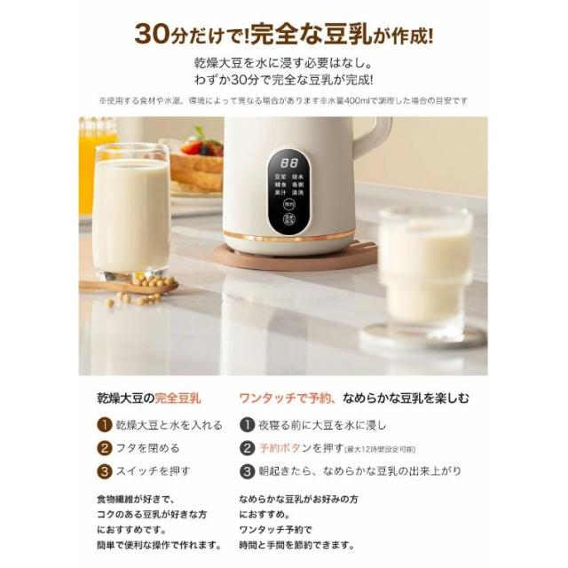 豆乳メーカー 一台五役 豆乳機 豆乳マシーン 静音設計 乾燥大豆対応 自動調理ポット 豆乳ブレンダー 自動調理器ミキサー ブレンダー ジューサー スープメーカー_9