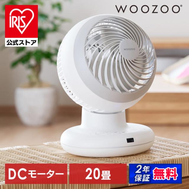 サーキュレーター アイリスオーヤマ dcモーター 洗える 上下 左右 首振り 20畳 省エネ 節電 扇風機 パワフル送風 切タイマー リモコン付き 風量5段階 軽量 簡単お手入れ 換気 衣類乾燥 部屋干し 室内干し 分解 工具不要 梅雨対策 WOOZOO PCF-BD15TEC *