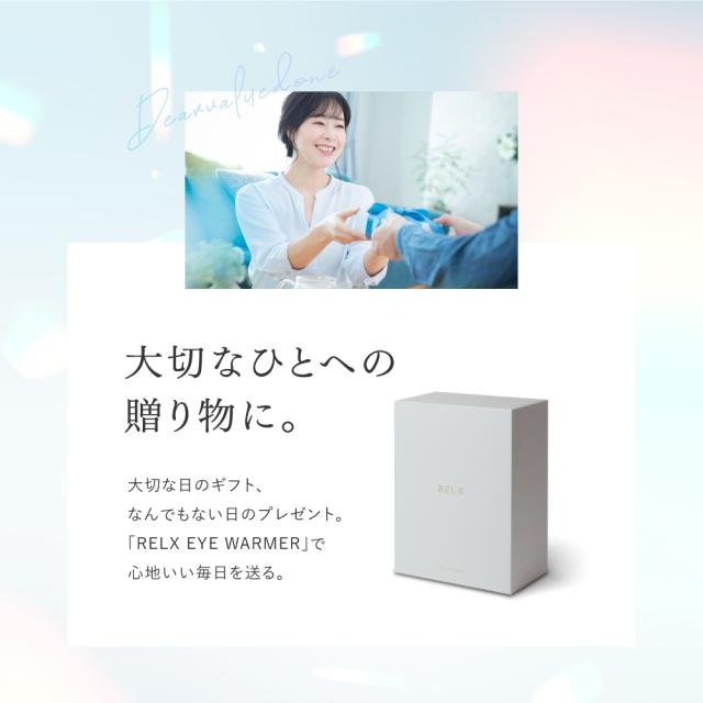 アイウォーマー 目元エステ Bluetooth ホットアイマスク 目元 温熱 美容家電 折り畳み式 送料無料 誕生日 プレゼント ギフト RELX 本製品はマッサージ器、アイマッサージャーではありません。_16