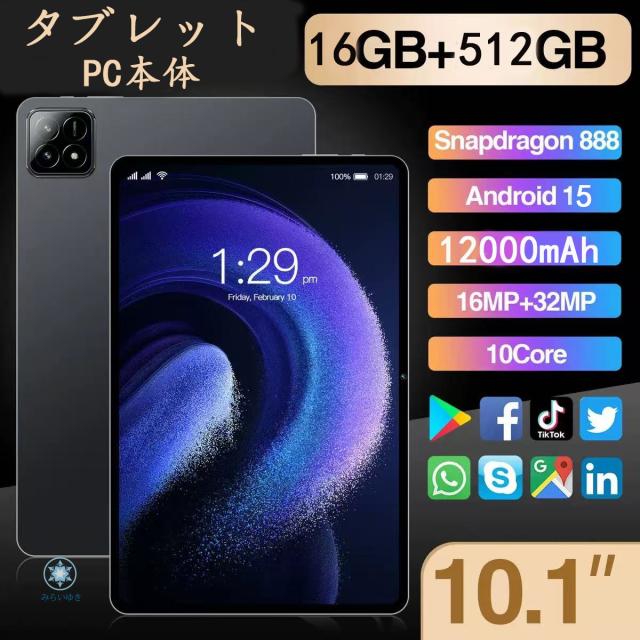 2025 最新作 タブレット PC 本体 Android15 10インチ 16+512GB FullHD 2in1 軽量 Wi-Fi GPS 通話対応 コスパ最高 在宅勤務 ネット授業 タブレット おすすめ 安い