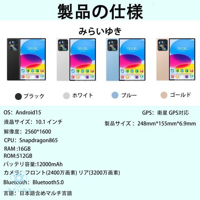 2025最新型 タブレット pc 本体 android15 10インチ 16+512GB おすすめ Wi-Fiモデル GPS Bluetooth 通話対応 IPS液晶 軽量 在宅勤務 ネット授業 simフリー コスパ最高 人気 誕生日 敬老の日_8