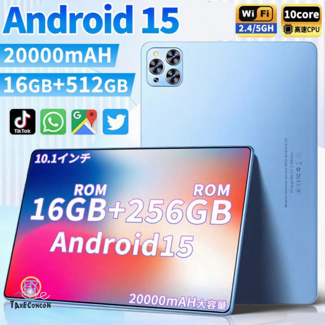Android15 タブレット pc 本体 10.1インチ 16+256GB おすすめ Wi-Fi 5G モデル GPS Bluetooth 通話対応 IPS液晶 大画面 軽量 在宅勤務 ネット授業 simフリー