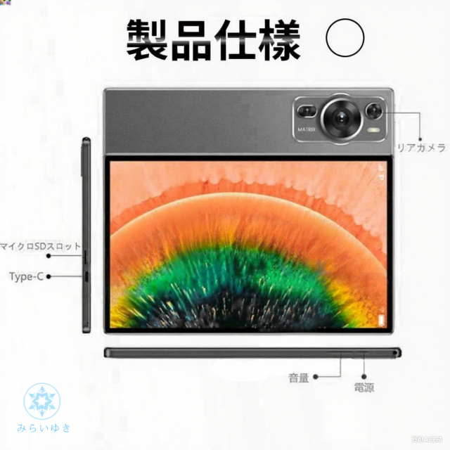 2025最新作 Android15 タブレット PC 本体 10.1インチ 本体 16+512GB FullHD wi-fi 5G 在宅勤務 ネット授業 コスパ最高 人気 誕生日 敬老の日 GPS 電話 ネット授業 子供向け 動画視聴 みらいゆき_9