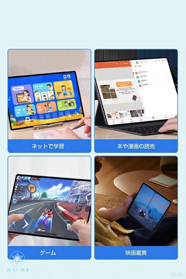 2025最新作 Android15 タブレット PC 本体 10.1インチ 本体 16+512GB FullHD wi-fi 5G 在宅勤務 ネット授業 コスパ最高 人気 誕生日 敬老の日 GPS 電話 ネット授業 子供向け 動画視聴 みらいゆき_3