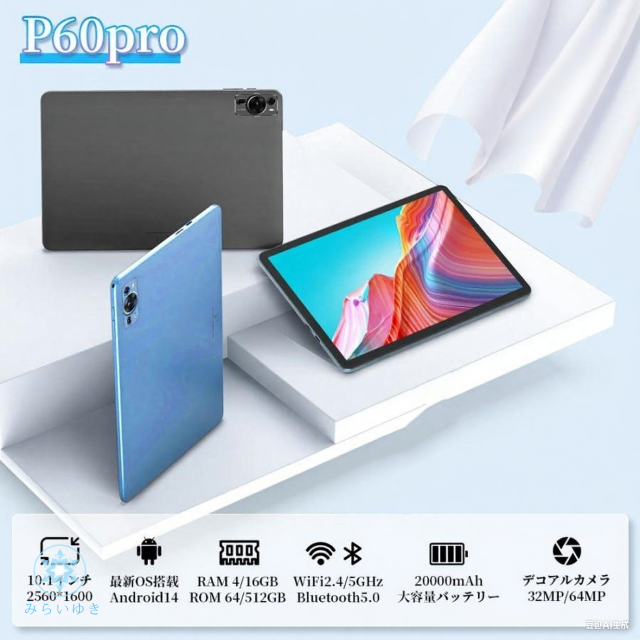 2025最新作 Android15 タブレット PC 本体 10.1インチ 本体 16+512GB FullHD wi-fi 5G 在宅勤務 ネット授業 コスパ最高 人気 誕生日 敬老の日 GPS 電話 ネット授業 子供向け 動画視聴 みらいゆき_4