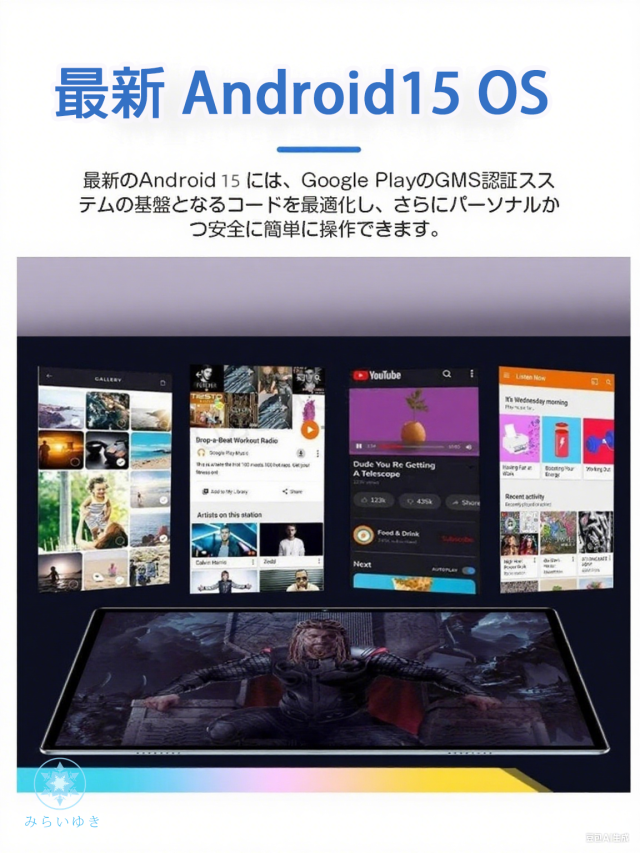 2025最新作 Android15 タブレット PC 本体 10.1インチ 本体 16+512GB FullHD wi-fi 5G 在宅勤務 ネット授業 コスパ最高 人気 誕生日 敬老の日 GPS 電話 ネット授業 子供向け 動画視聴 みらいゆき_7