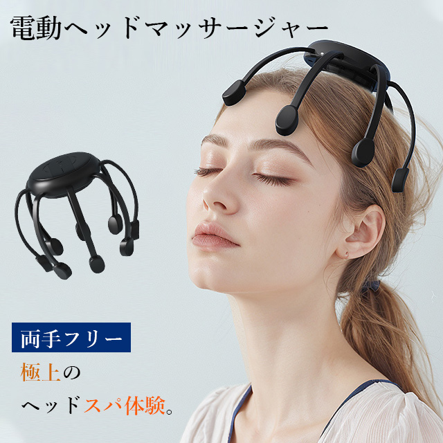 頭皮マッサージ グッズ 頭皮マッサージャー 電動 頭皮リラックス 頭皮 マッサージ器 頭皮ケア ツボ押し 健康 マッサージ ヘッドマッサージ 頭皮マッサージ