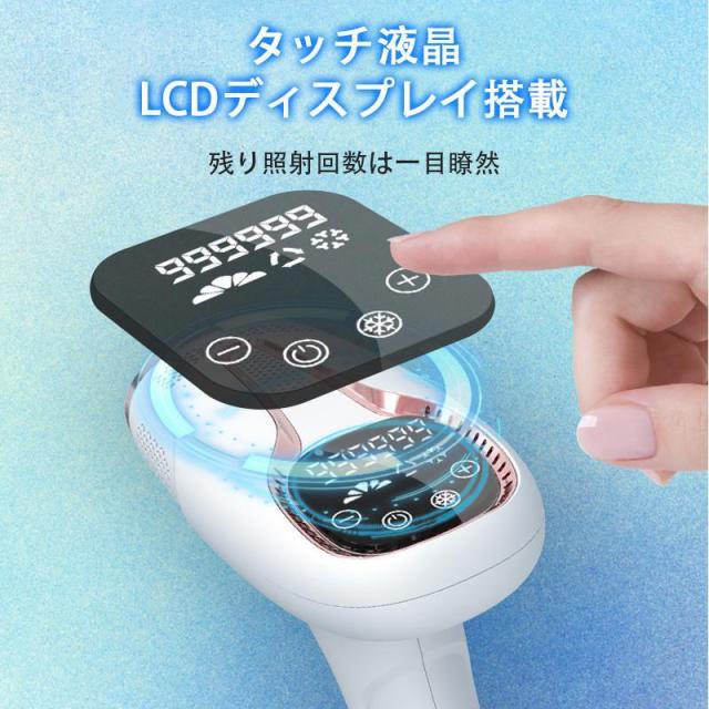 脱毛器 冷感脱毛器 IPL光脱毛器 冷却機能 5段階調節 99万回照射 全身用 光美容器 連続照射 VIO対応 メンズ レディース 脱毛器具 口コミ 自宅 夏におすすめ_7