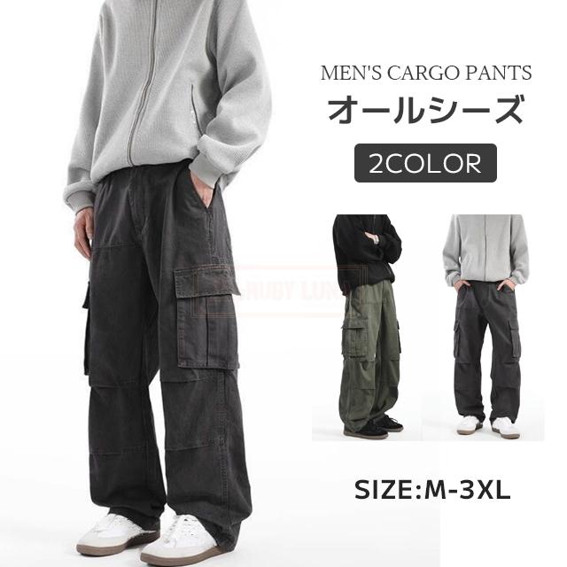 最安挑戦 冬新作 送料無料 新作 ワークパンツ ワイドパンツ 作業着 作業服 メンズ カーゴパンツ ロングパンツ ゆったり 春 秋 ストレートパンツ ボトムス カジュアルパンツ ゆったり ミリタリーパンツ メンズ ズボン アウトドア 春夏秋冬