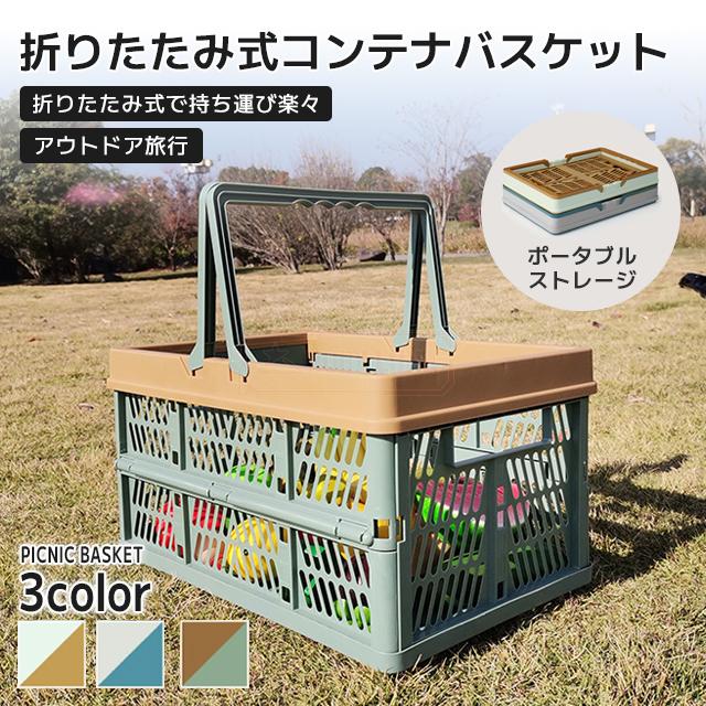 最安挑戦 冬新作 送料無料 新作 ピクニックバスケット 折りたたみ収納バスケット 手提げバスケット 野菜バスケット 大容量 スーパー買い物 かご 野菜 コンテナ バスケット 自立 通気性 シンプル 収納ボックス 収納ケース 持ち運び 省ペース