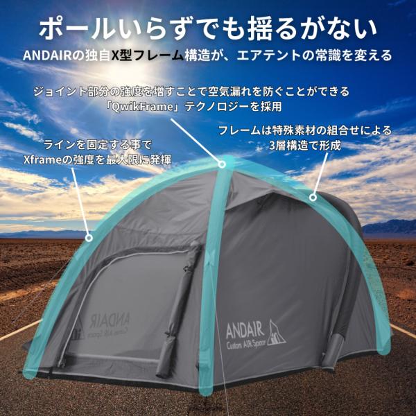 テント 一人用 キャンプ アウトドア エアーテント ANDAIR Xframe
