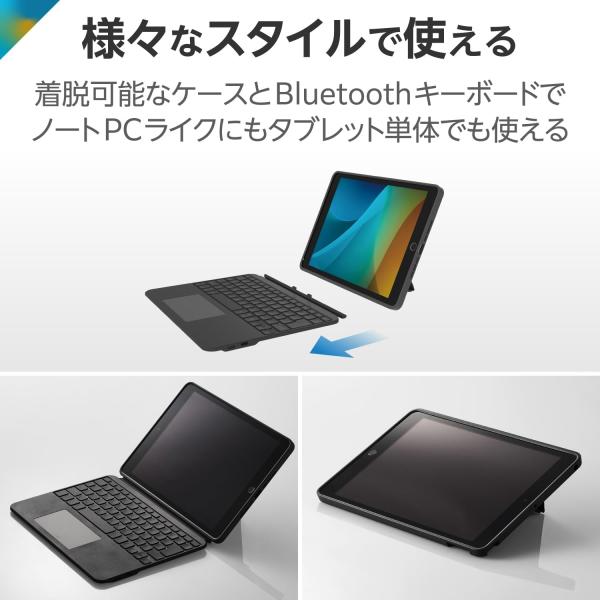 エレコム キーボード ケース付 Touch Book for iPad 第9/8/7世代 日本語配列 着脱可能 3段階角度調整 ブラック TK-CA13BPBK_2
