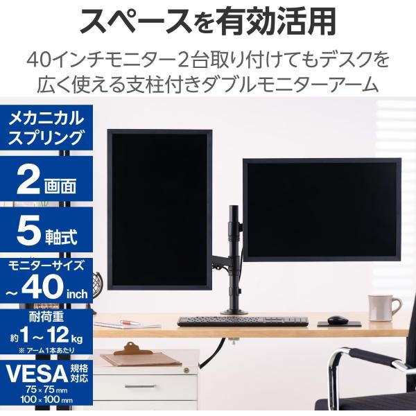 エレコム 管する腕 見せびらかす腕 ダブル ロング 弾機式 ~40in相応う VESA標準尺度相応う 突っ支い棒 黒いこと DPA-DSP01BK