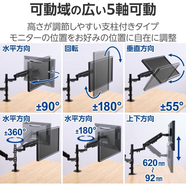 エレコム 管する腕 見せびらかす腕 ダブル ロング 弾機式 ~40in相応う VESA標準尺度相応う 突っ支い棒 黒いこと DPA-DSP01BK