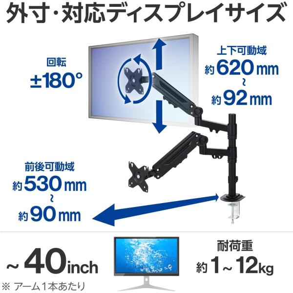 エレコム 管する腕 見せびらかす腕 ダブル ロング 弾機式 ~40in相応う VESA標準尺度相応う 突っ支い棒 黒いこと DPA-DSP01BK