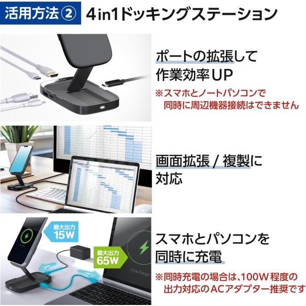 エレコム Qi2対応 ワイヤレス充電スタンド 4in1 ドッキングステーション PD65W PC充電 映像出力 HDMI 4K/60Hz 高速データ転送 5Gbps DST-Q040BPGY_2