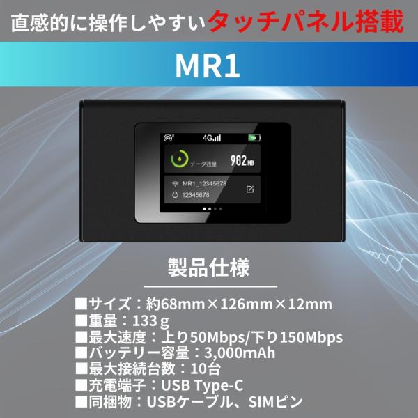 ポケットWiFi 100GB 365日 ギガ付き セット ルーター モバイルルーター 1年間 簡単チャージ 電源入れてすぐ使える 契約不要 月額費用無し SIM不要 端末買い切り_5