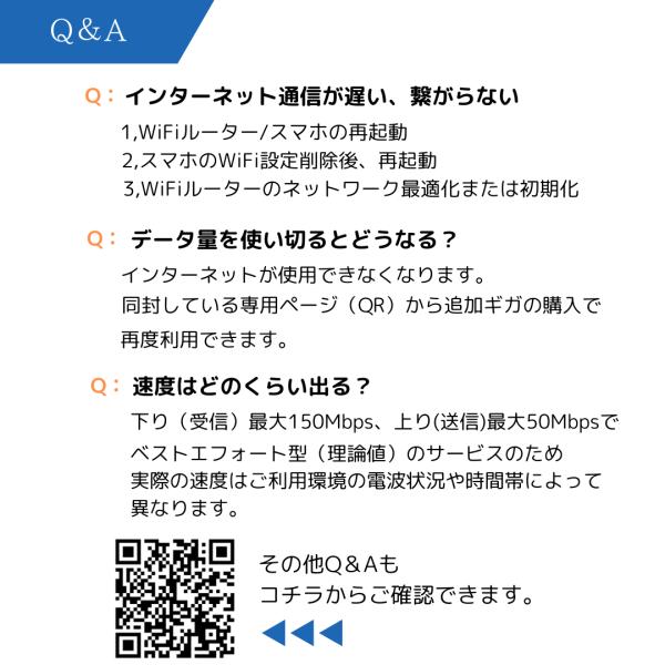 ポケットWiFi 100GB 365日 ギガ付き セット ルーター モバイルルーター 1年間 簡単チャージ 電源入れてすぐ使える 契約不要 月額費用無し SIM不要 端末買い切り_9