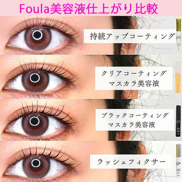 ブラックコーティングマスカラ 4本セット カールアップ キープ まつげ