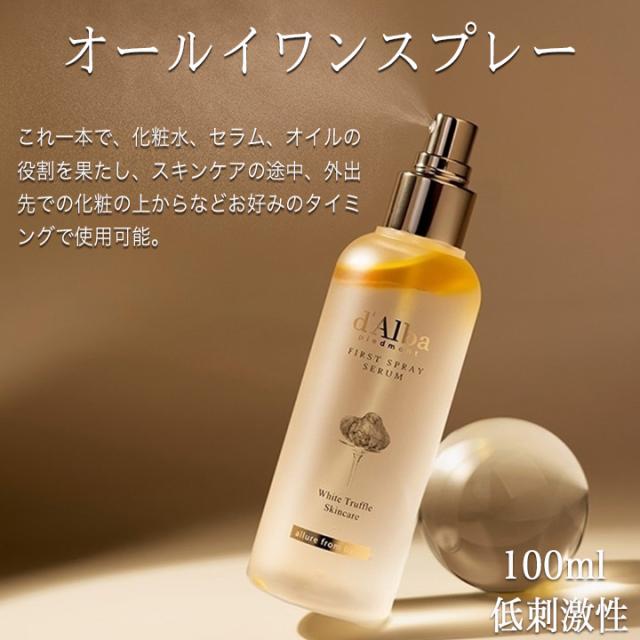 ダルバ ホワイトトリュフ ファーストセラムミスト エッセンシャルスプレーセラム 100ml 保湿ケアミスト 低刺激 韓国コスメ 韓国化粧 dAlba salonDRE【全品正規品/実店舗ストア】_2