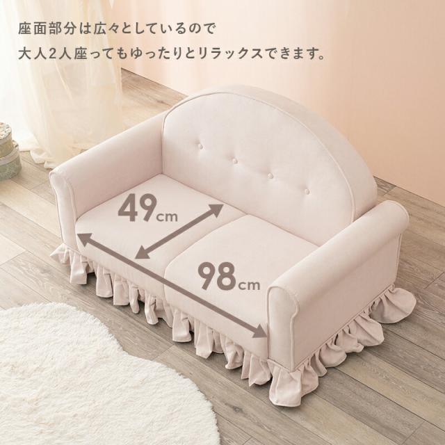 送料無料 2人掛けソファ 簡単組み立て カウチソファー 2人かけ おしゃれ ピンク  ピンクベージュ アイボリー ローソファおしゃれ かわいい カフェ風 北欧風 西海岸 シンプル 二人掛け 2Pソファ ラッフル ポリエステル フリル お姫様_5
