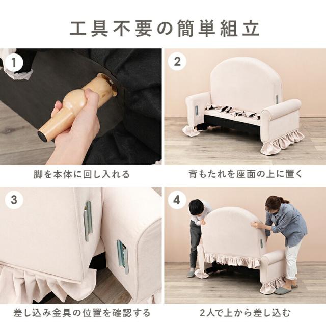 送料無料 2人掛けソファ 簡単組み立て カウチソファー 2人かけ おしゃれ ピンク  ピンクベージュ アイボリー ローソファおしゃれ かわいい カフェ風 北欧風 西海岸 シンプル 二人掛け 2Pソファ ラッフル ポリエステル フリル お姫様_7