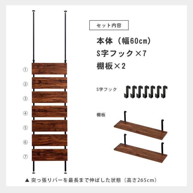 突っ張りウォールラック　KTR-3147_18