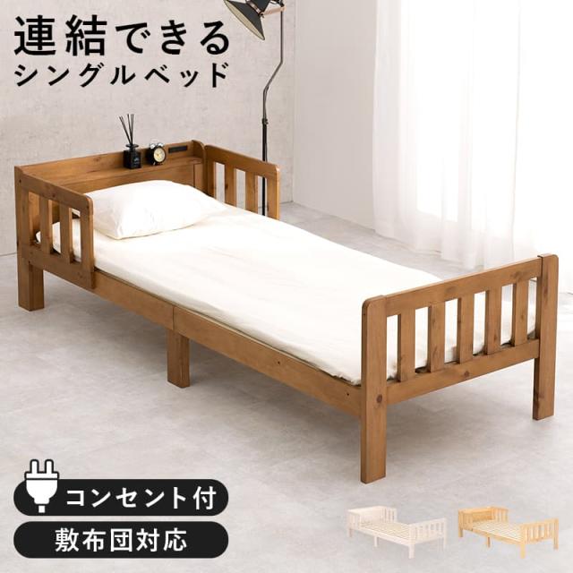 シングルベッド　MB-5064S