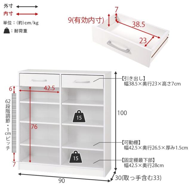 1ｃｍピッチで棚板高さが調節できるシンプルなデザインの本棚。上部に引出しが付いていて小物の収納もできます。幅90ｃｍ_16