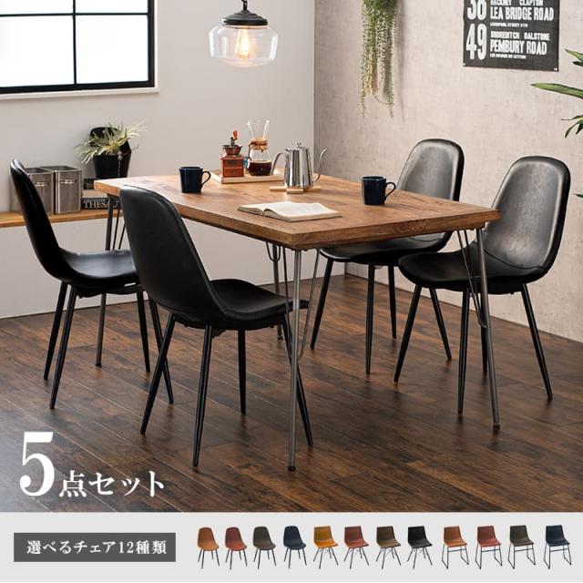 ダイニング５点セット　RT-2943-140-C 【Cタイプ】