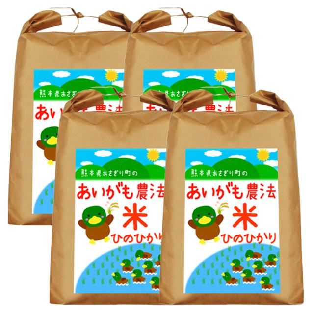 令和7年産 合鴨農法米 ヒノヒカリ 20kg 送料無料 選べる精米歩合 お米 白米 玄米 5分づき 7分づき 熊本県産 アイガモ 合鴨 栽培期間中農薬不使用 化学肥料不使用【精米歩合により内容量が変わります】_4