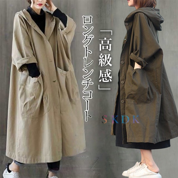 コート アウター トレンチコート  スプリングコート ロングコート 大きいサイズ フード付き 切り替えレディース 秋アウター 軽い ギフト  秋服
