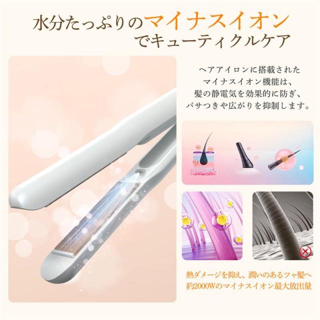 ヘアアイロン ストレート カール 2way ストレートアイロン 急速加熱 4