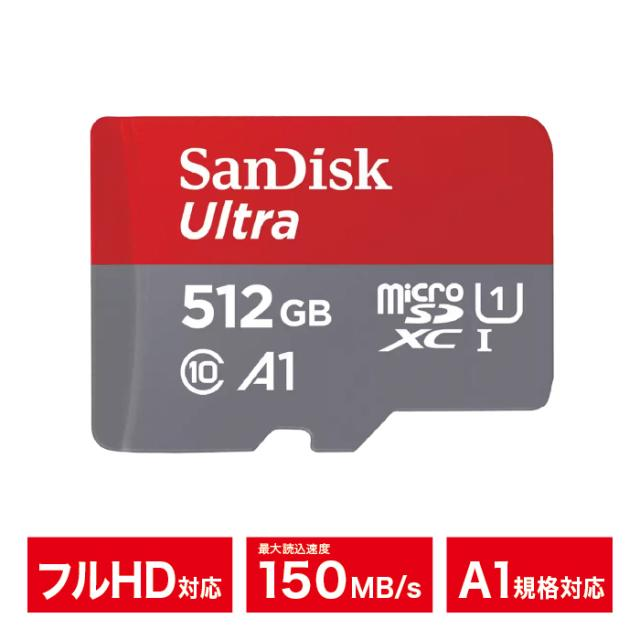 microSDカード microSDXC 512GB SanDisk サンディスク フルHD 大容量 高速転送 ノートPC 写真 ビデオ 音楽 A1クラス 送料無料