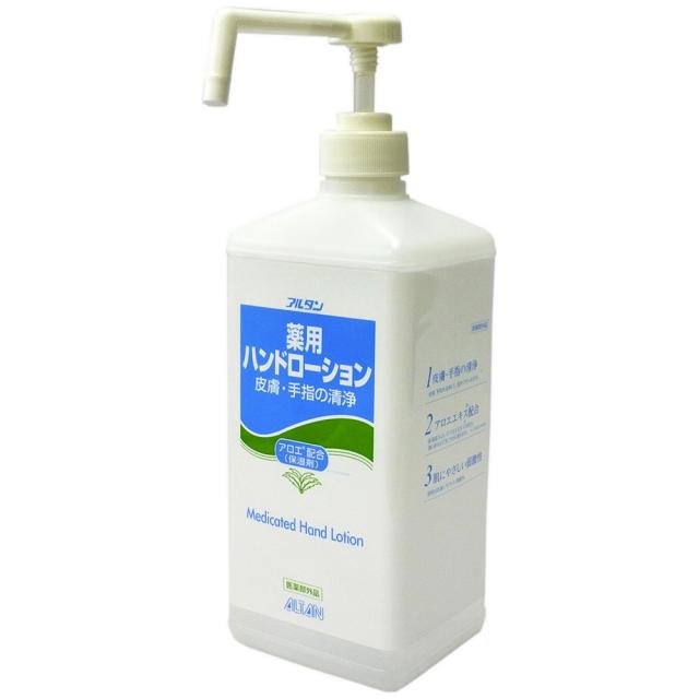 アルタン　薬用ハンドローション　1Lポンプ付×10本入●ケース販売お徳用【取り寄せ商品・即納不可】