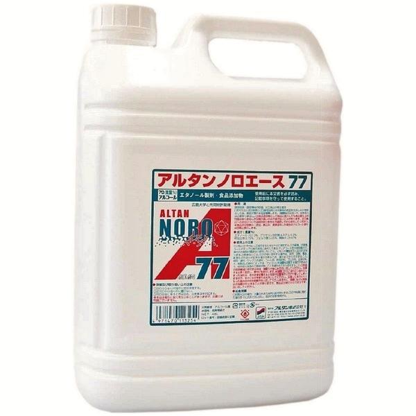 アルタン ノロジカはやりっ子77 4.8L×4本入●入れもの売りわたすお徳用【取り寄せ商いもの・即納不可】