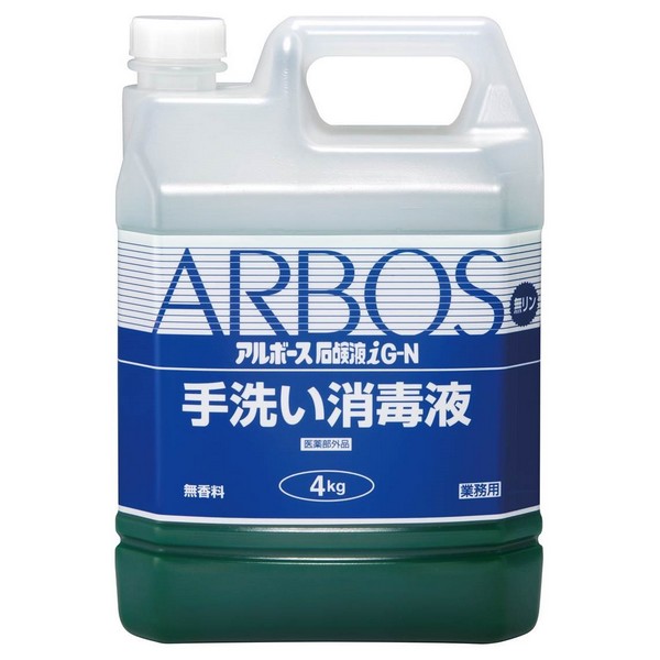 アルボース　薬用ハンドソープ　アルボース石鹸液i G-N　濃縮タイプ　4kg×4本●ケース販売お徳用