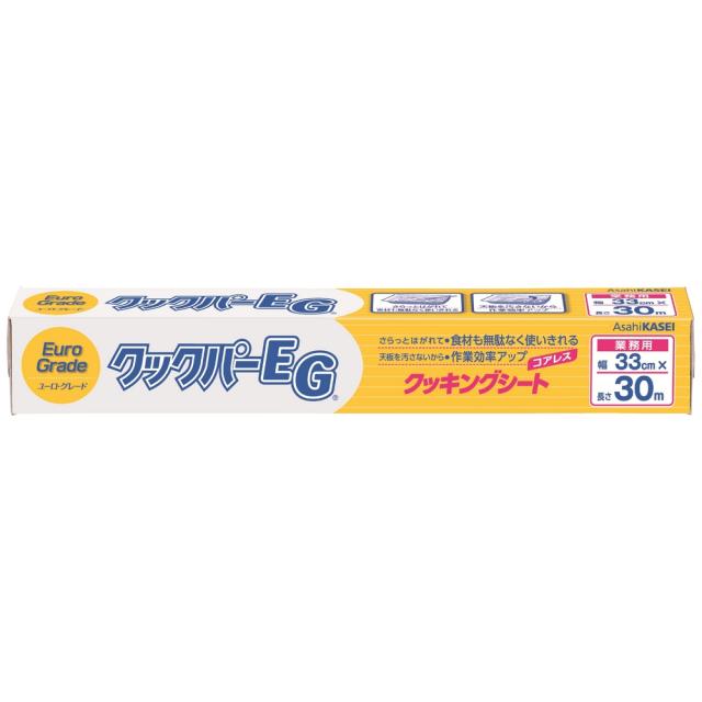 【法人様限定】クックパーEG　BOXタイプ　33cm×30m　20本入×3ケースロット【代引き不可・時間指定不可・沖縄、北海道、離島不可】