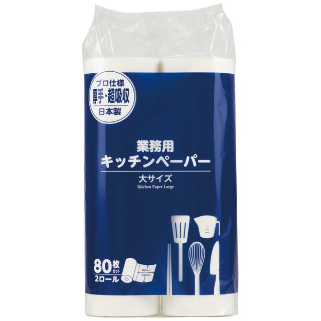 大黒工業　キッチンペーパー　大サイズ　80枚×2ロール　6袋入×3ケースロット【メーカー直送・代引き不可・時間指定不可・沖縄、離島不可】