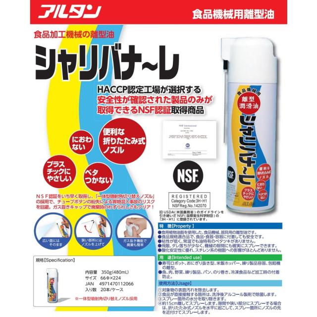 アルタン シャリバナーレ　480ml×20本入【取り寄せ商品・即納不可・代引き不可・返品不可】_1