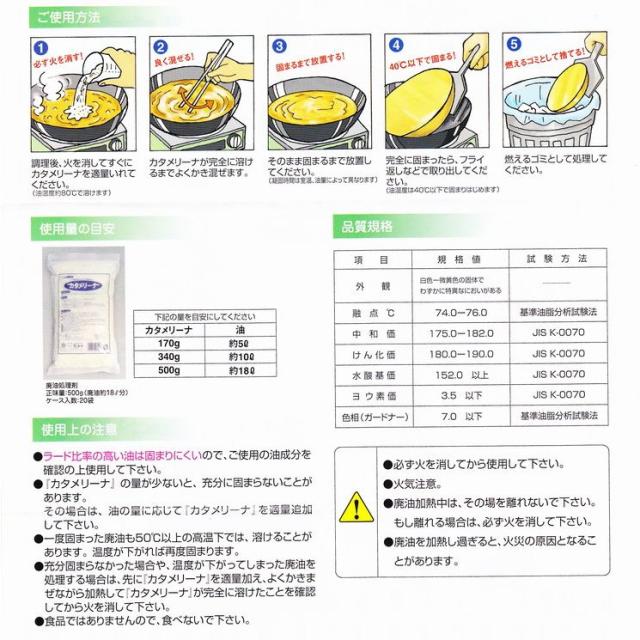 カタメリーナ　５００ｇ×２０袋入●ケース販売お得用_2