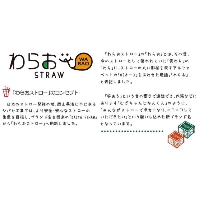 フレックスストロー(バイオマス)　6mm×21cm　紙包装　白色(B451)　 500本入×20箱【メーカー直送・代引き不可・時間指定不可・沖縄、離島不可】