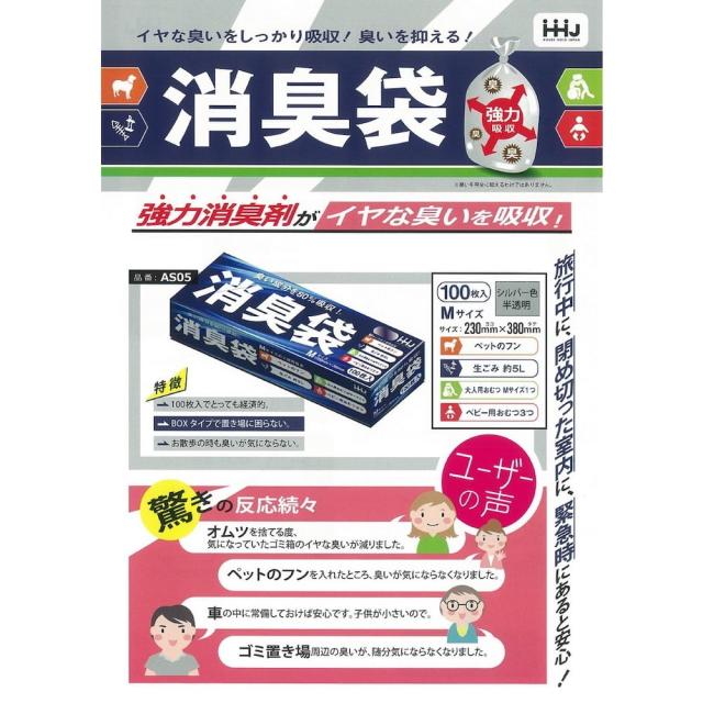 【法人様限定】消臭機能付きサニタリー袋　HDPE　0.02×300(マチ110)×350mm　アイボリー半透明　30枚×96箱(2880枚)　KB05【メーカー直送・時間指定不可・沖縄、離島不可】 法人様限定】消臭機能付きサニタリー袋 HDPE 0.02×300(マチ110)×