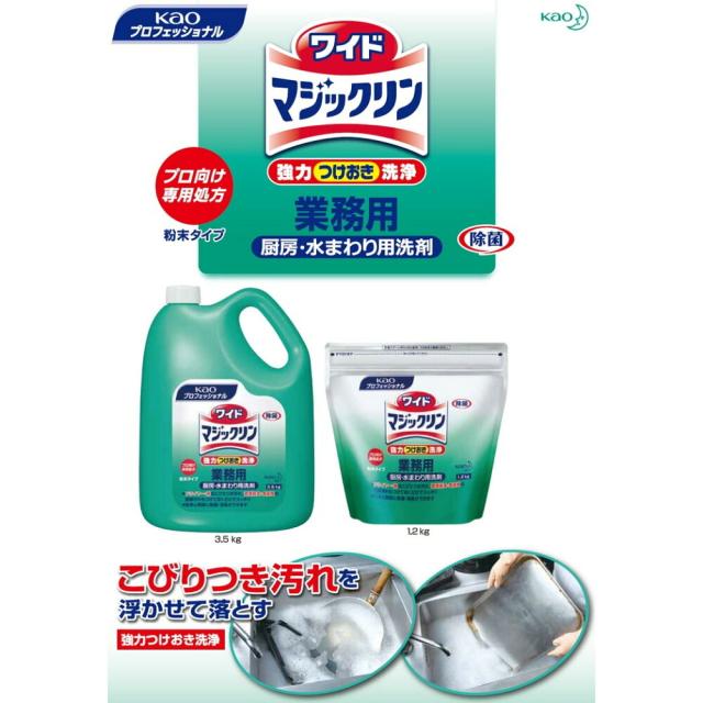花王　厨房・水まわり用洗浄剤　ワイドマジックリン　3.5kg×4本入●ケース販売お徳用【取り寄せ商品・即納不可】_1