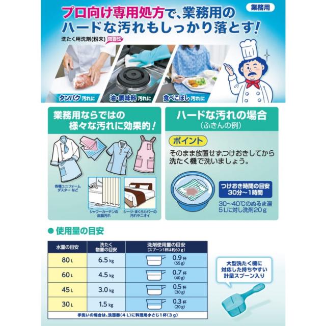 花王　粉末洗たく洗剤　アタック　業務用　2.5kg×6箱入●ケース販売お徳用_1