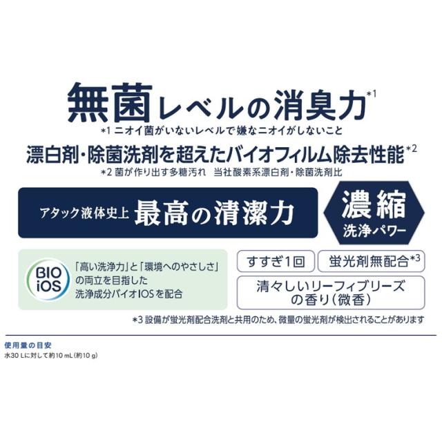 【法人様限定】花王　洗たく洗剤　アタックZERO　2kg×4袋入●ケース販売お徳用【取り寄せ商品・代引き不可・時間指定不可・沖縄、北海道、離島不可】_2