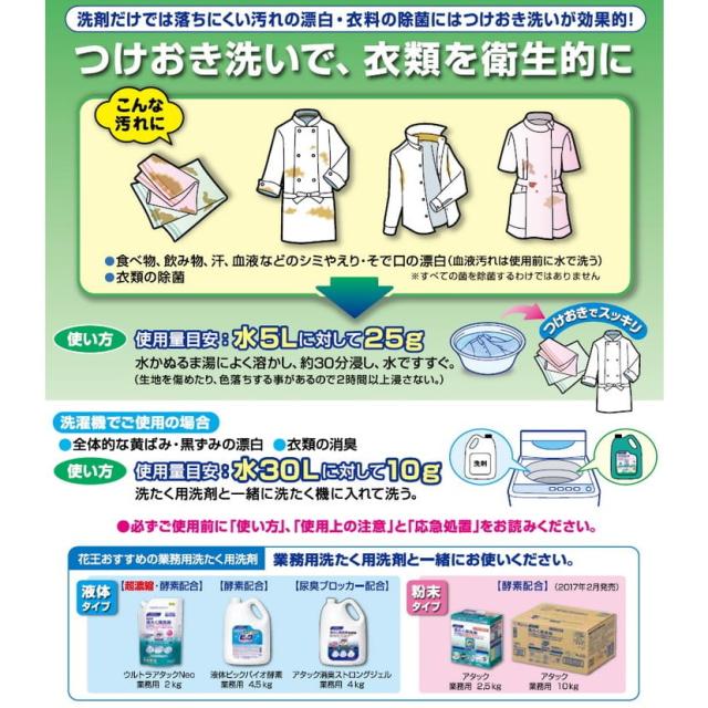 花王　衣料用酸素系漂白剤　ワイドハイターEXパワー　粉末タイプ　3.5kg×4本入●ケース販売お徳用_2