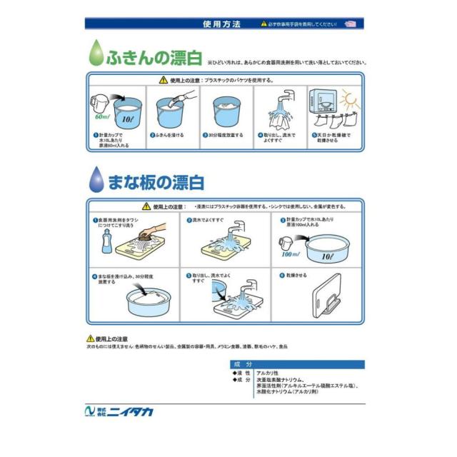 【法人様限定】【全国送料無料】ニイタカブリーチ　１８ｋｇ×10缶ロット【メーカー直送・代引き不可・時間指定不可】_2