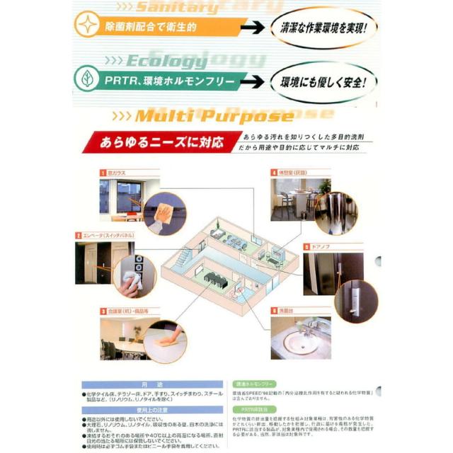 ペンギンワックス　床用クリーナー　セイバー　18Ｌ_2