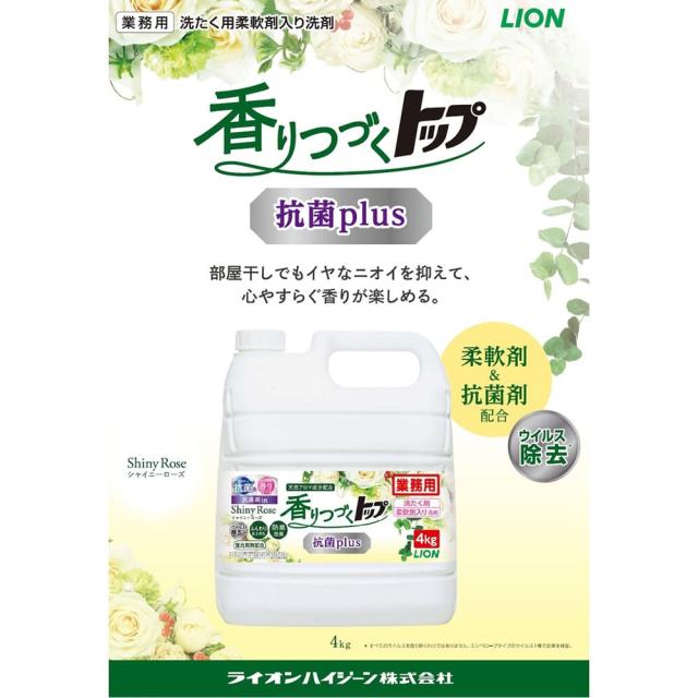 【6月中旬以降出荷予定】【法人様限定】ライオン　柔軟剤入り洗濯洗剤　香りつづくトップ　抗菌plus　4kg×3本入×4ケースロット【取り寄せ商品・代引き不可・時間指定不可・沖縄、北海道、離島不可】_1